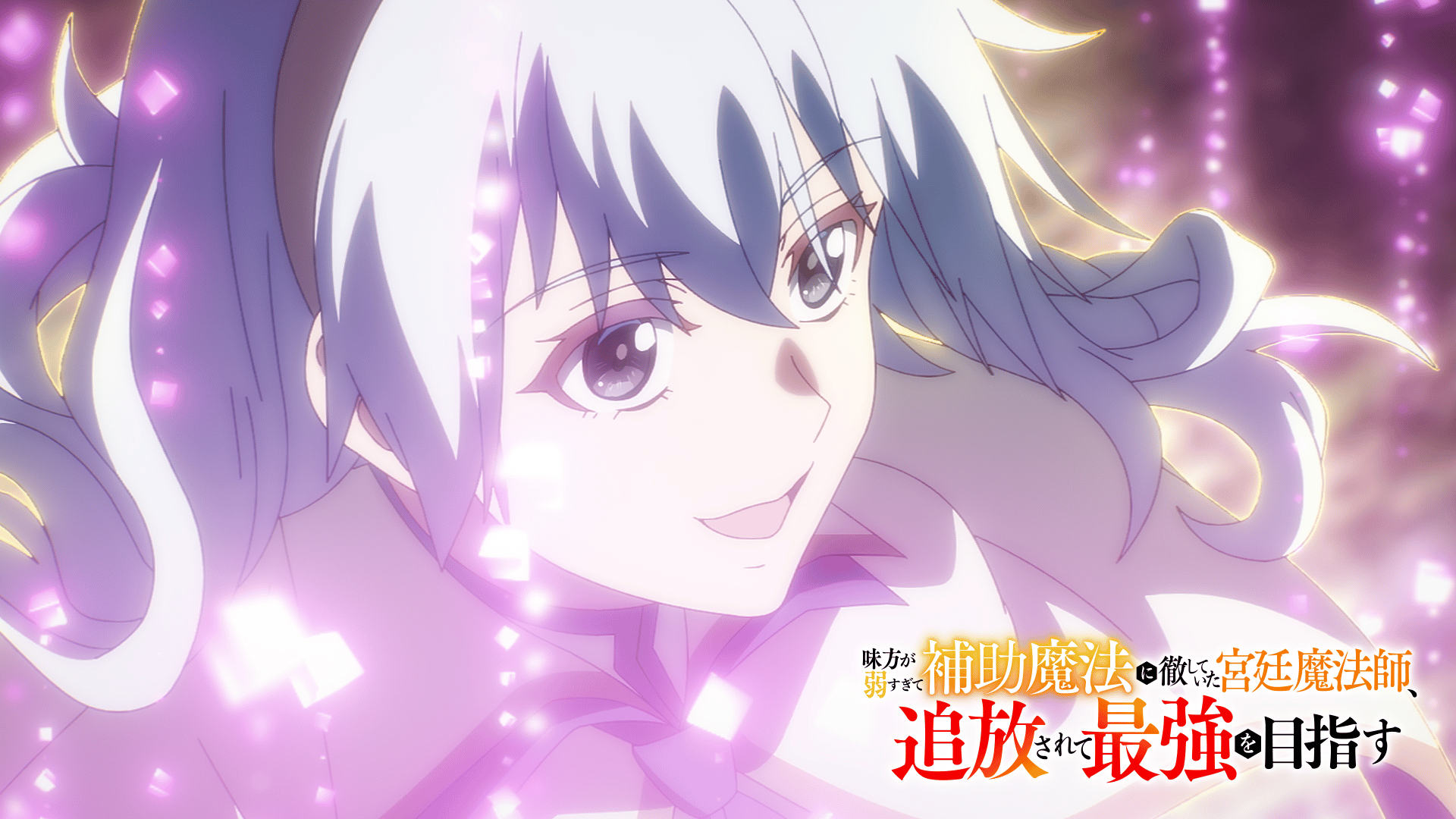 劇場版「とある魔術の禁書目録－エンデュミオンの奇蹟－」【無料ビデオ