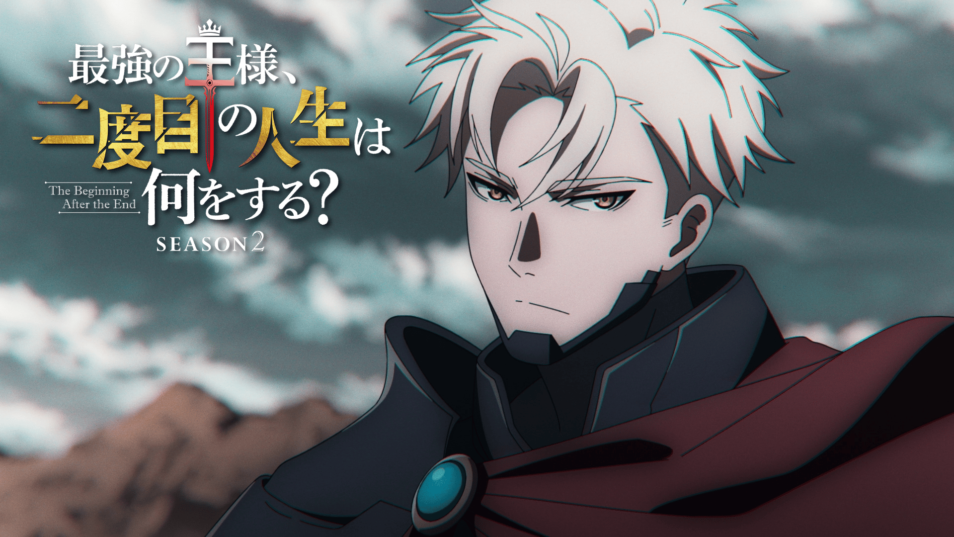 Fate/Grand Order -終局特異点 冠位時間神殿ソロモン- (アニメ) | 無料