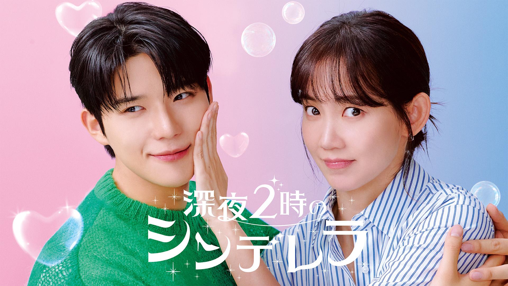 僕たちの復讐ノート #2～3【ASTRO チャ・ウヌ出演】 | 新しい未来の