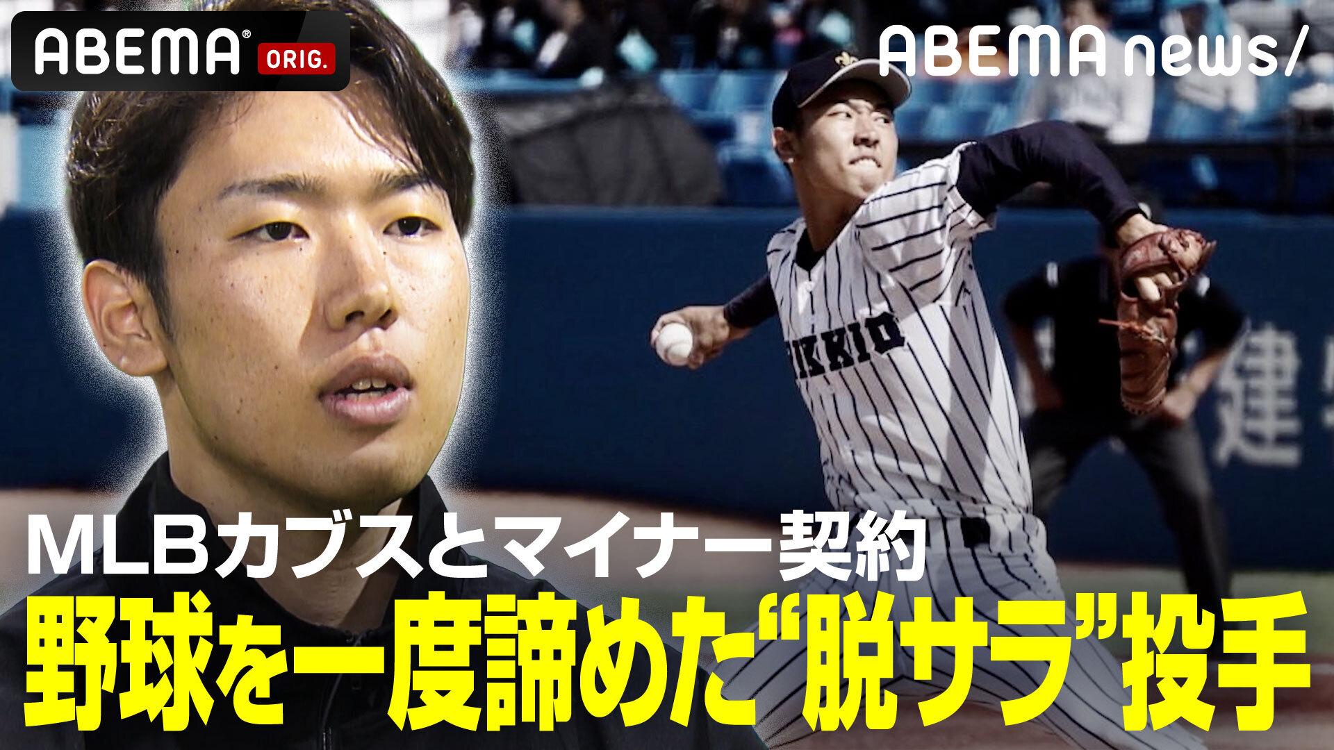 レッドソックスvsヤンキース2025.8.22【MLB2025】 | 新しい未来の