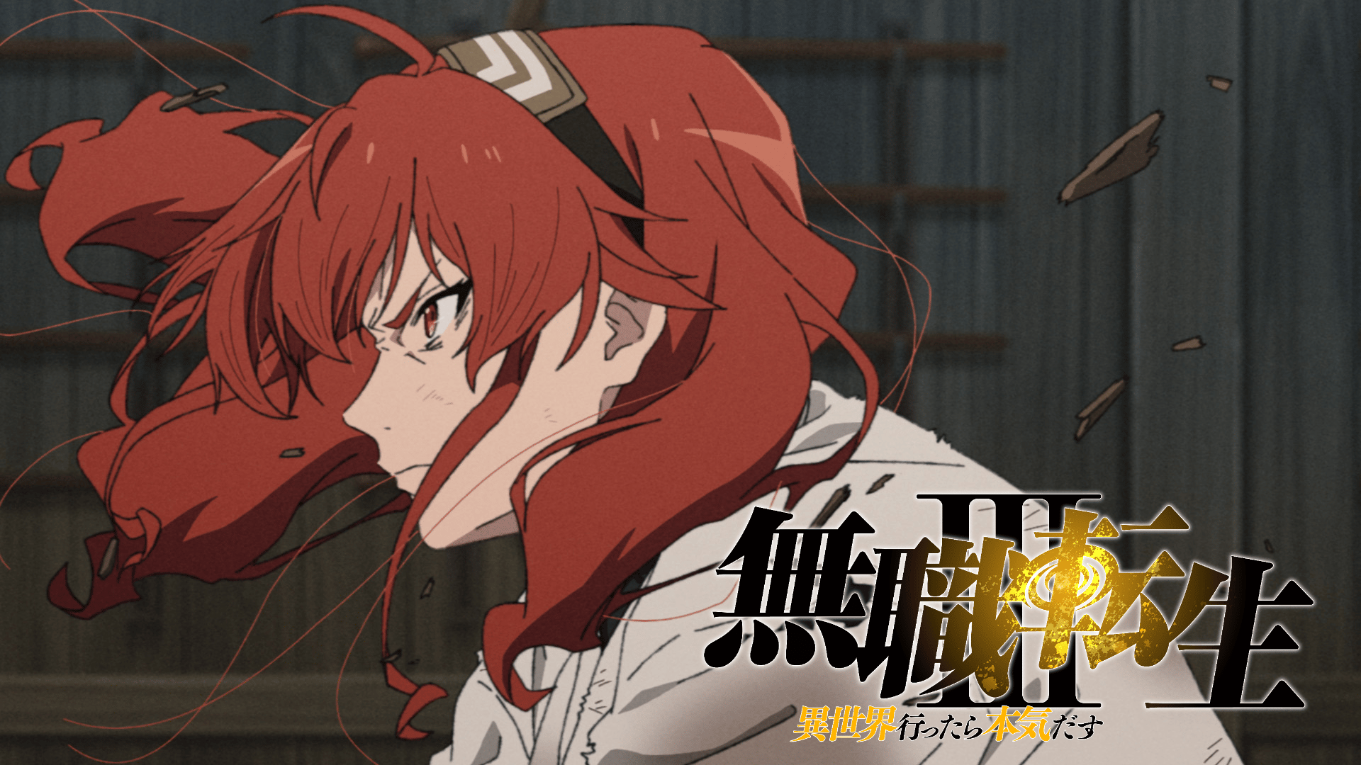 TVアニメ「ひきこまり吸血姫の悶々」六国大戦編突入記念SP特番