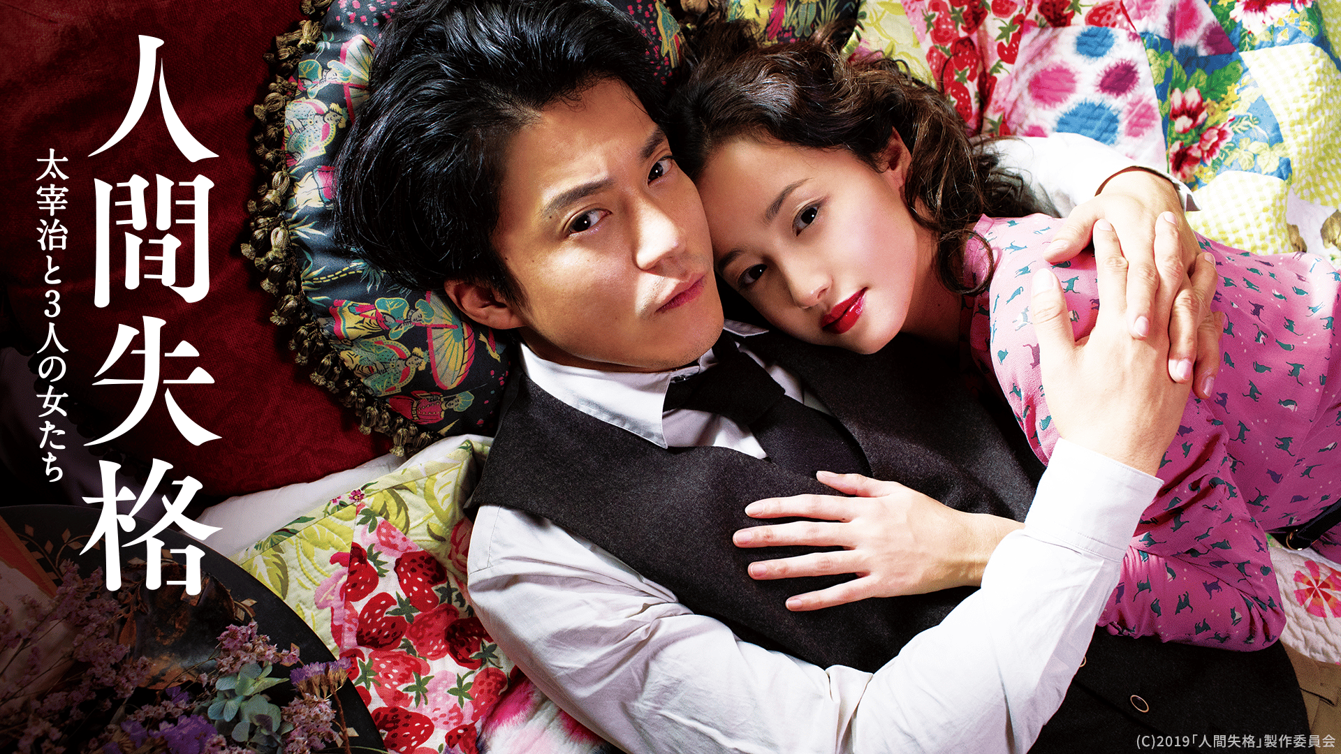 東京上空いらっしゃいませ (映画) | 無料動画・見逃し配信を見るなら