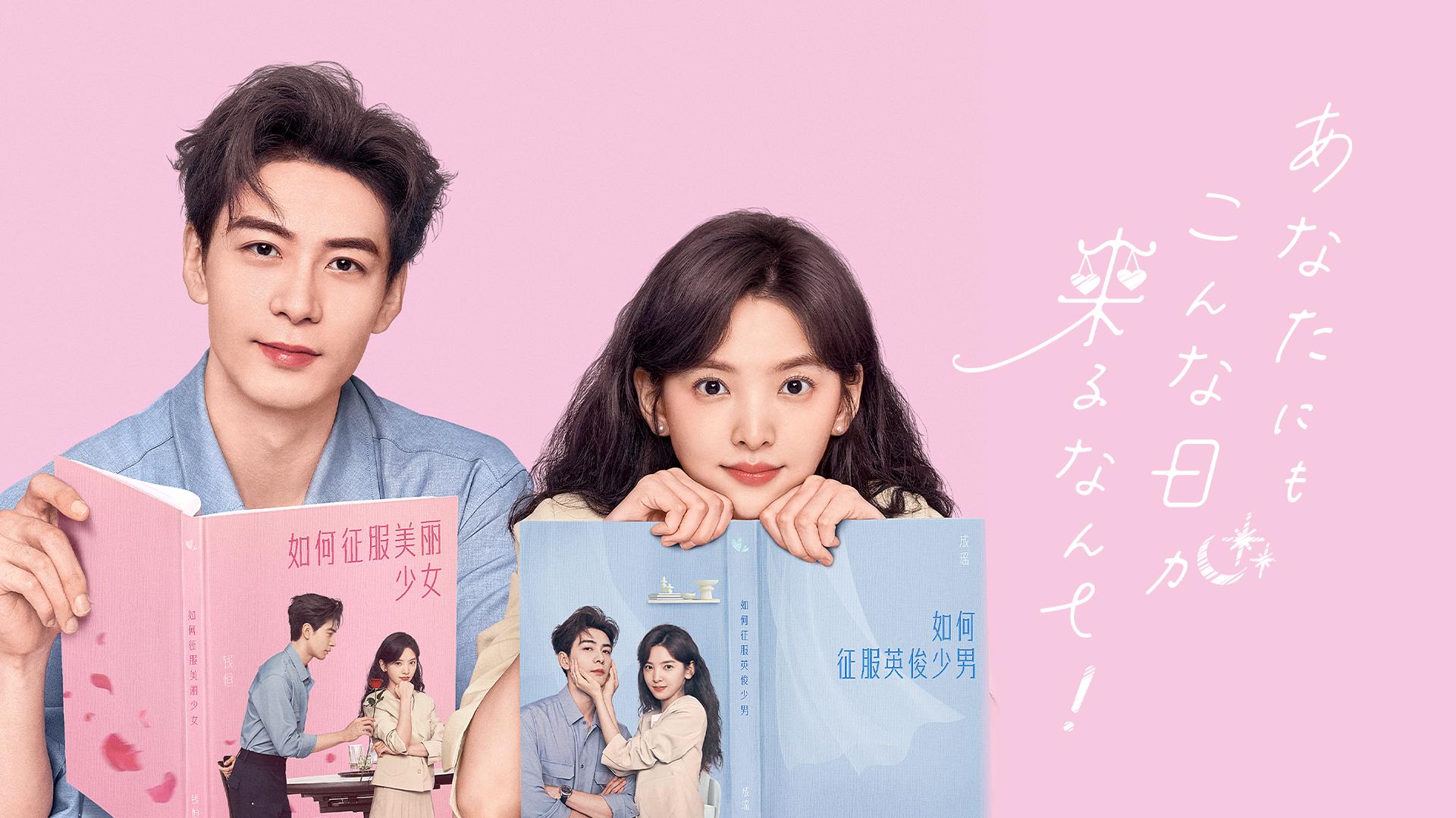 優しい魔女 (韓国・中国ドラマ) | 無料動画・見逃し配信を見るなら | ABEMA