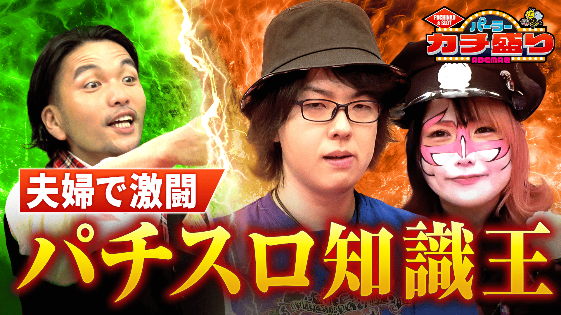 ナスD大冒険TV #135~137 | 新しい未来のテレビ | ABEMA