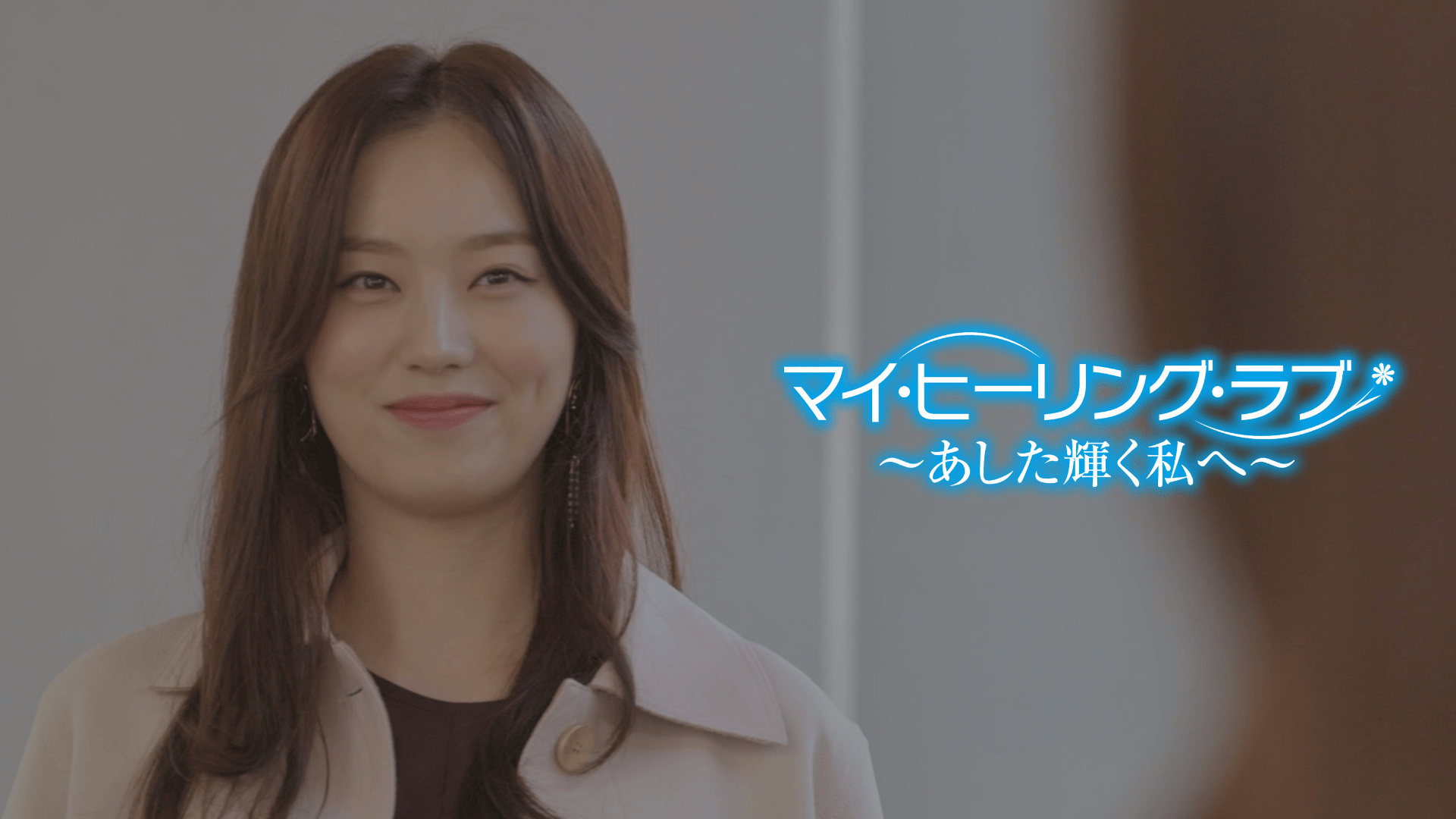 ハッシュ~沈黙注意報~ (韓国・中国ドラマ) | 無料動画・見逃し配信を