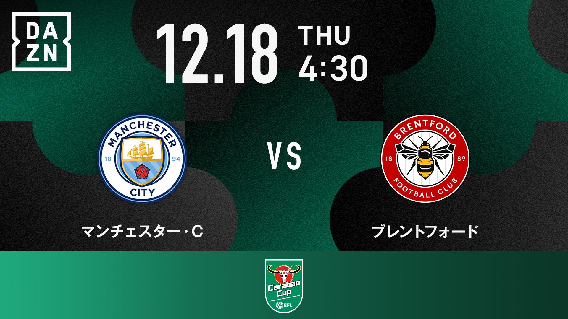 カラバオカップ | 無料動画・試合のライブ中継や番組の見逃し配信を