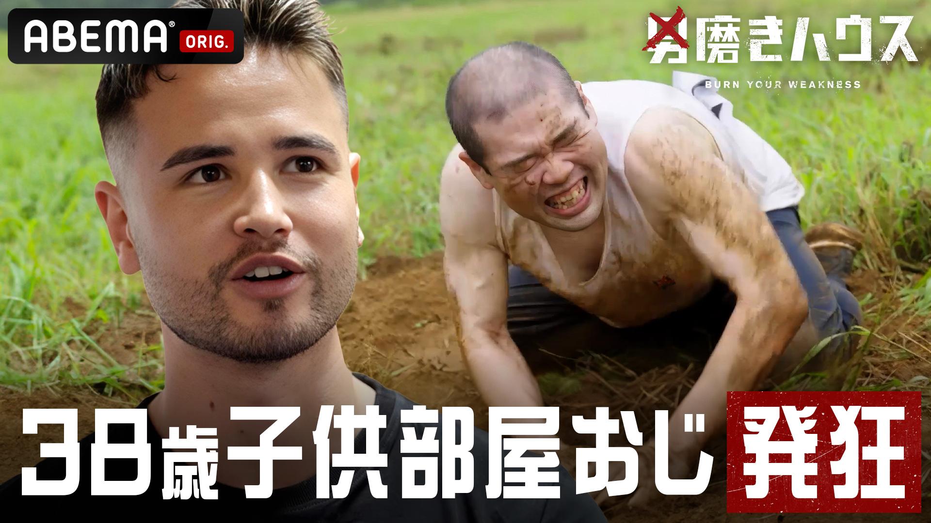 ナスD大冒険TV アベマで！超過酷伝説。モンゴル編6~7 | 新しい未来の