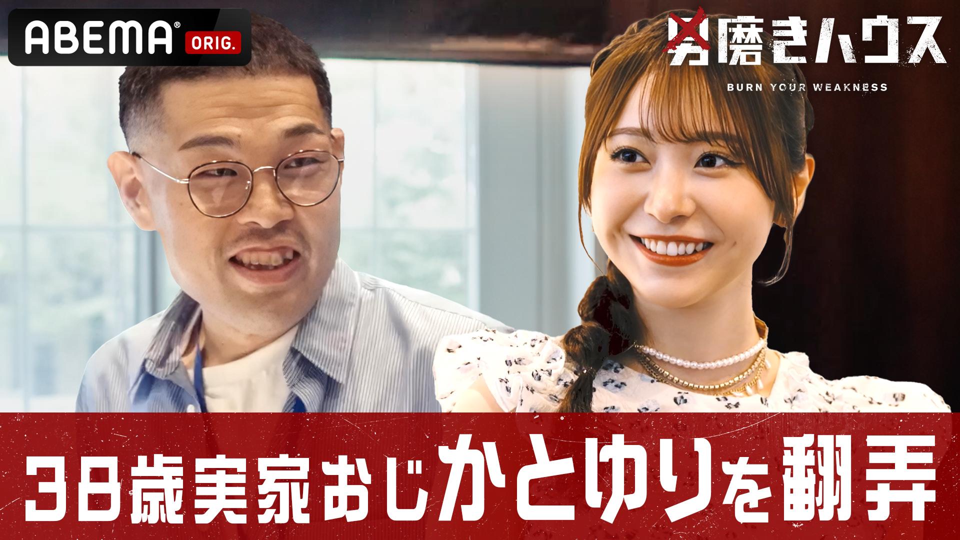 SPECIALな金曜The NIGHT 恵比寿☆マスカッツ編#2 | 新しい未来のテレビ