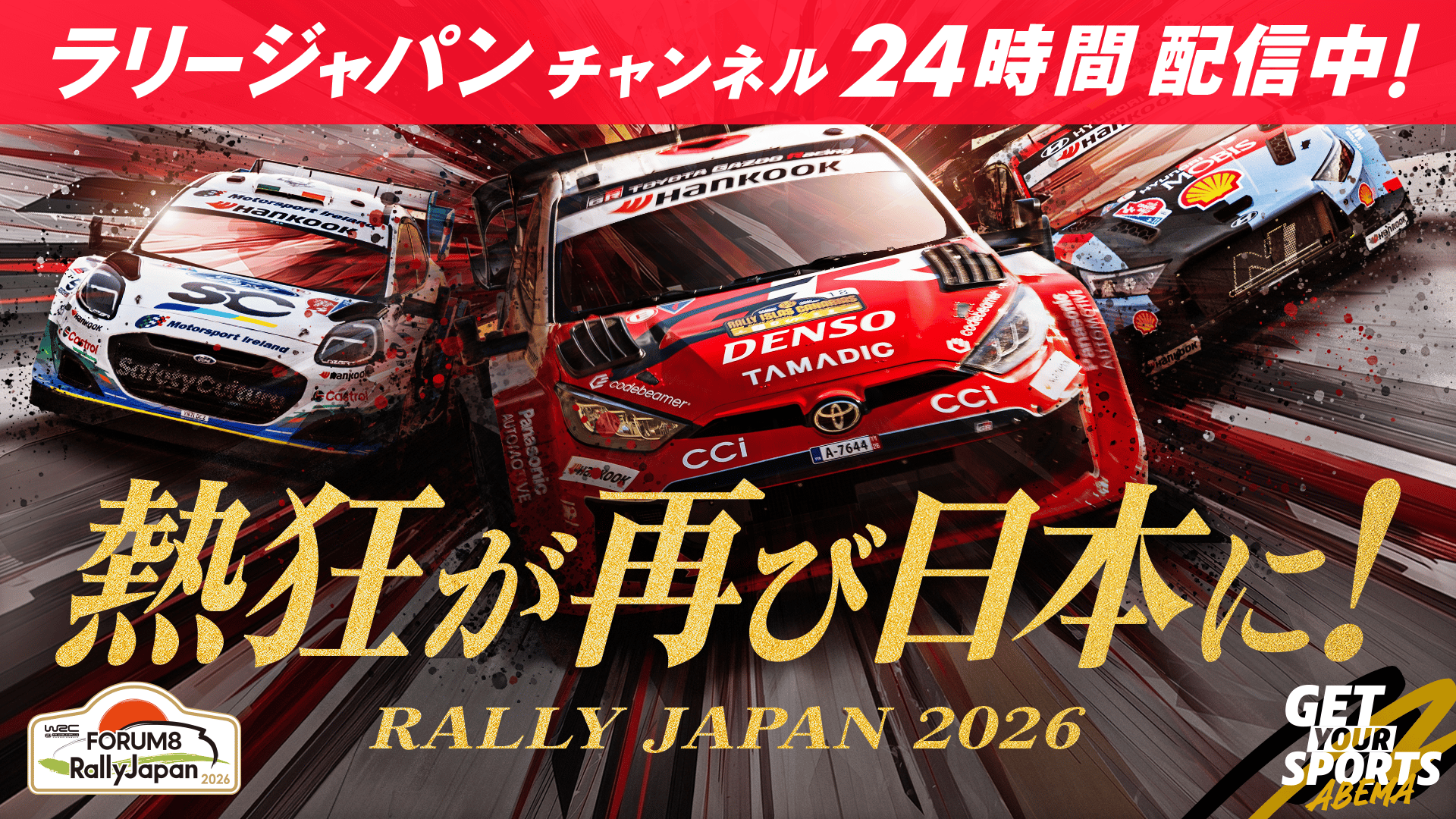 川崎フロンターレ vs FCバイエルン・ミュンヘン | 新しい未来のテレビ