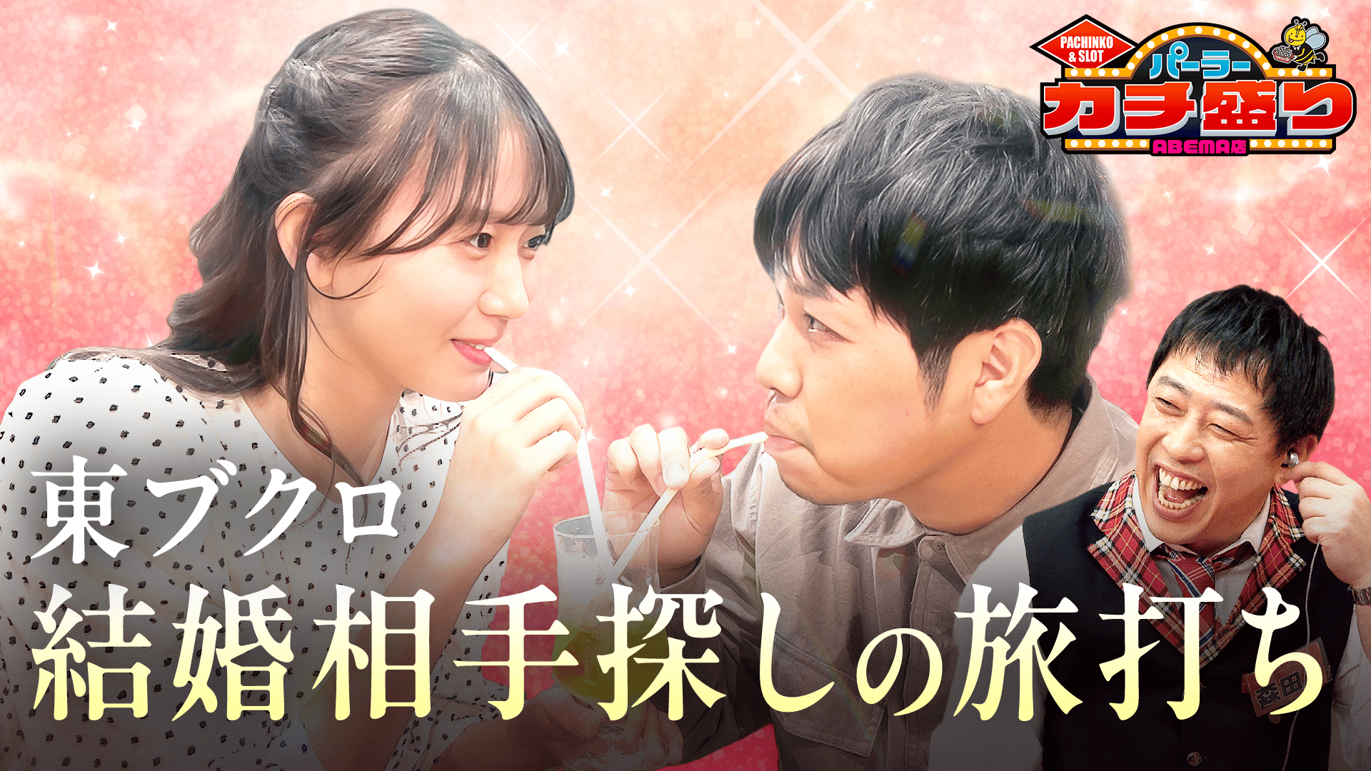 新・群馬編】GENERATIONS高校TV#26 | 新しい未来のテレビ | ABEMA