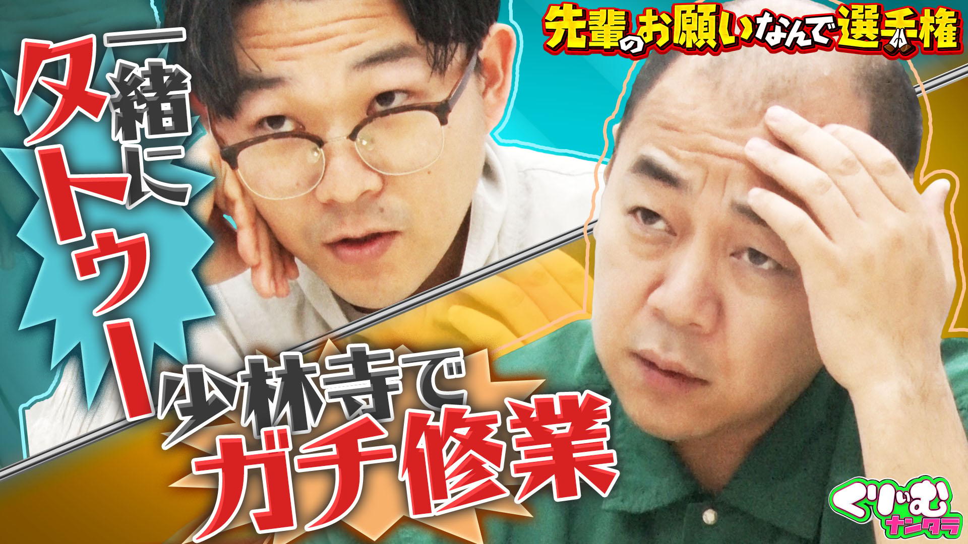稲垣・草彅・香取 3人でインターネットはじめます『72時間ホンネテレビ