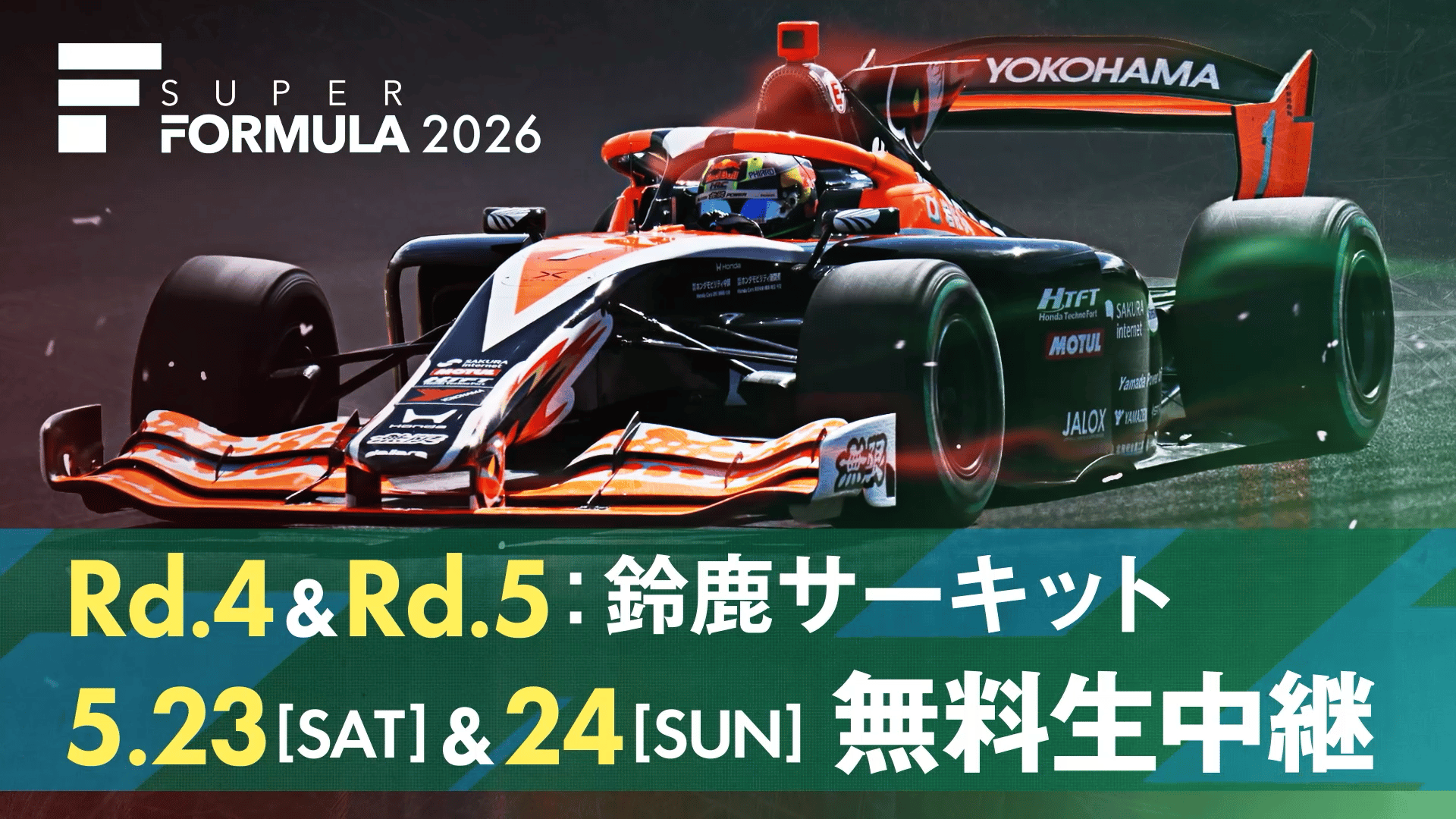 クロアチア vs モロッコ 3位決定戦｜FIFA ワールドカップ カタール