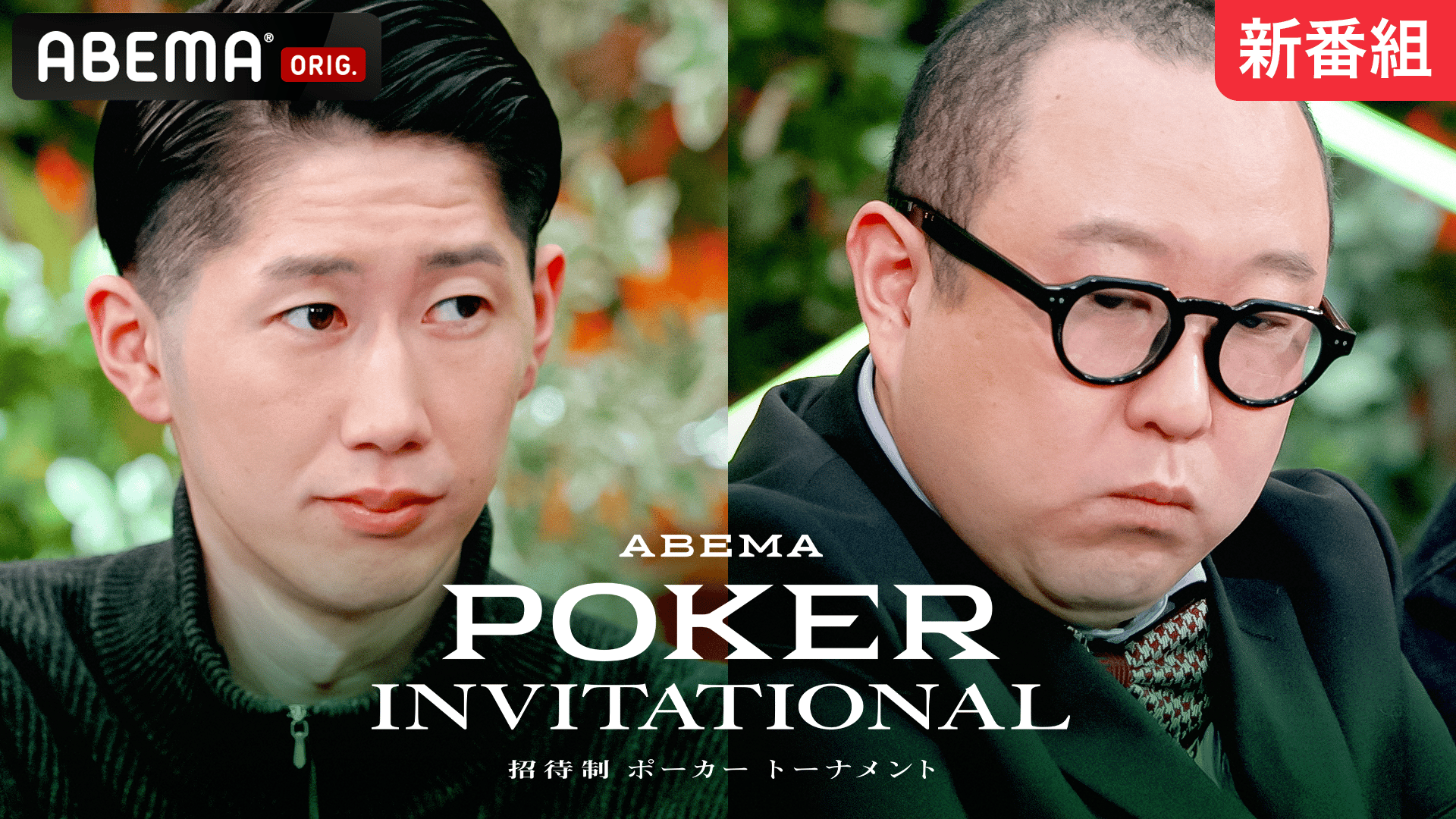 稲垣・草彅・香取 3人でインターネットはじめます『72時間ホンネ