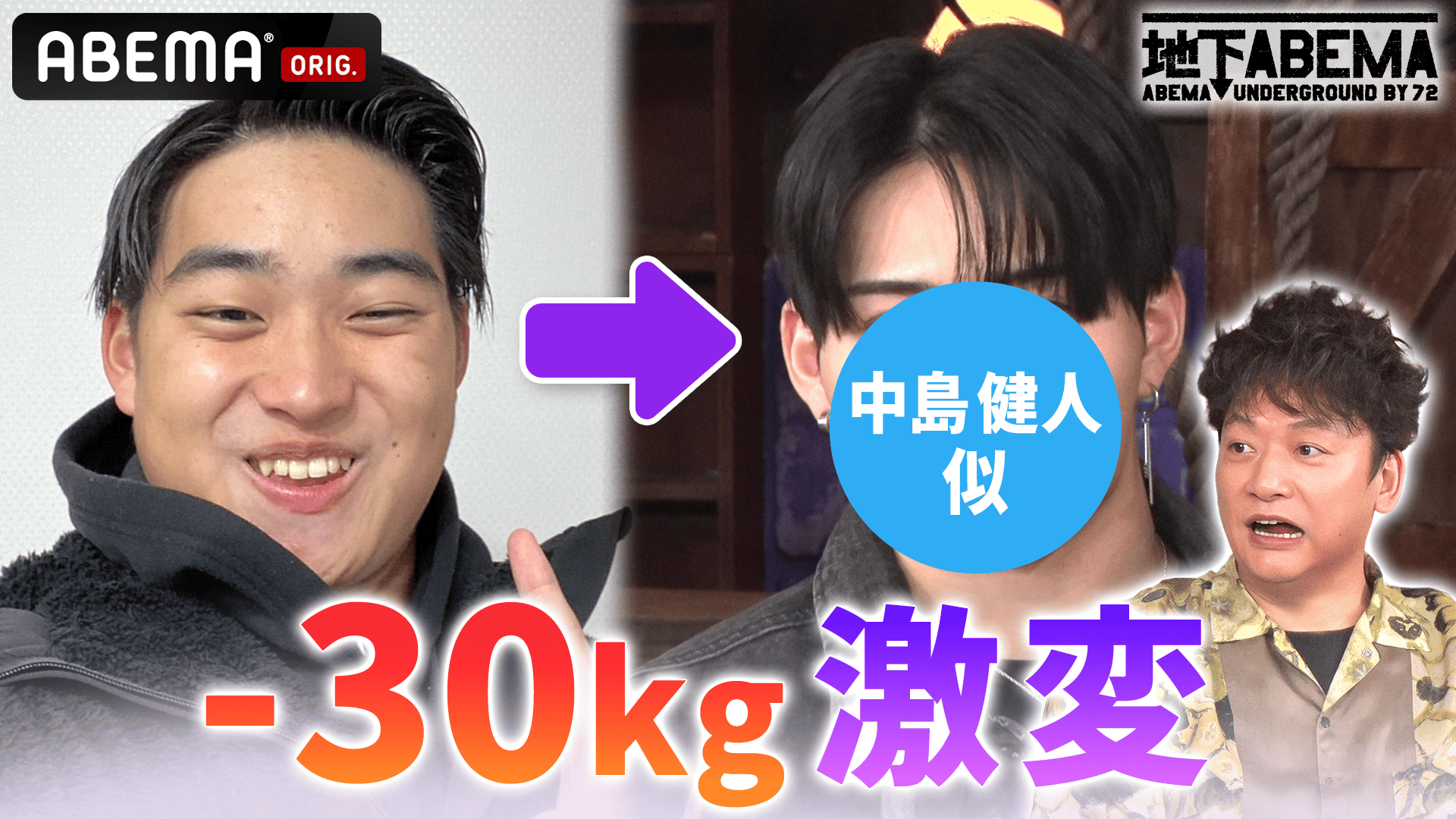 激レアさんを連れてきた。#1 | 新しい未来のテレビ | ABEMA