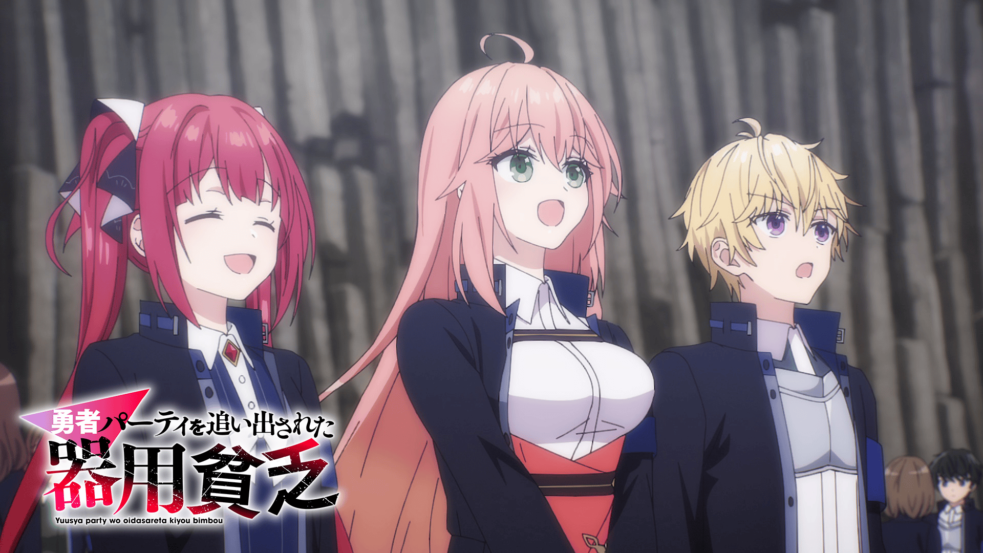 勇者パーティを追い出された器用貧乏 (アニメ) | 無料動画・見逃し配信