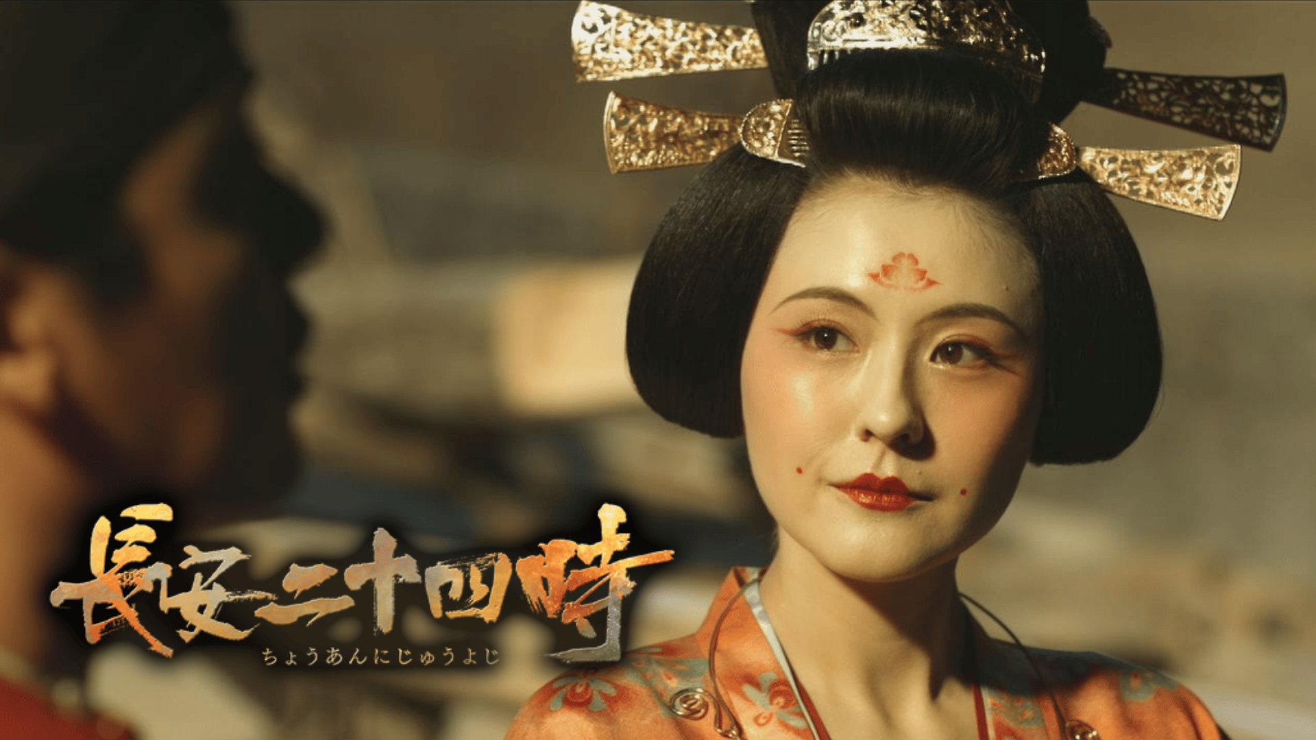 宮廷女官 若㬢(じゃくぎ) - シーズン1 - 4話 (韓国・中国ドラマ