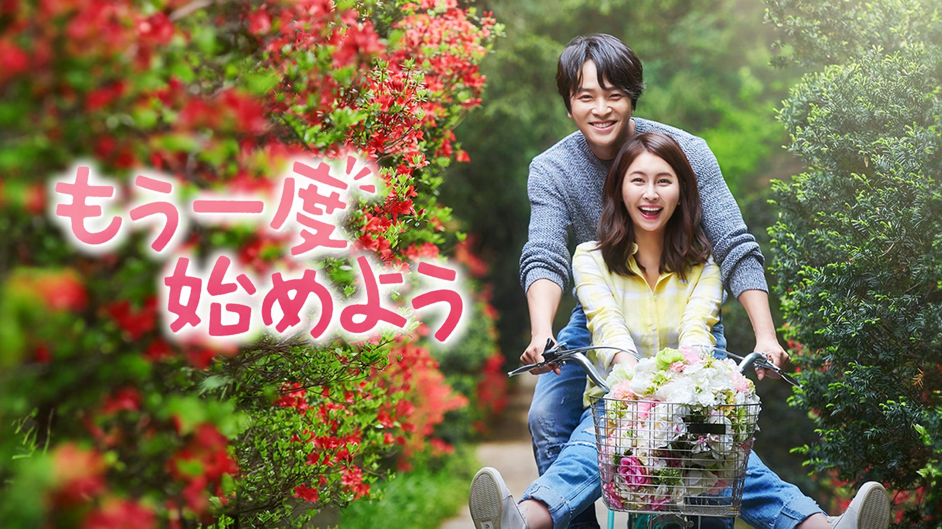 秘密 (韓国・中国ドラマ) | 無料動画・見逃し配信を見るなら | ABEMA