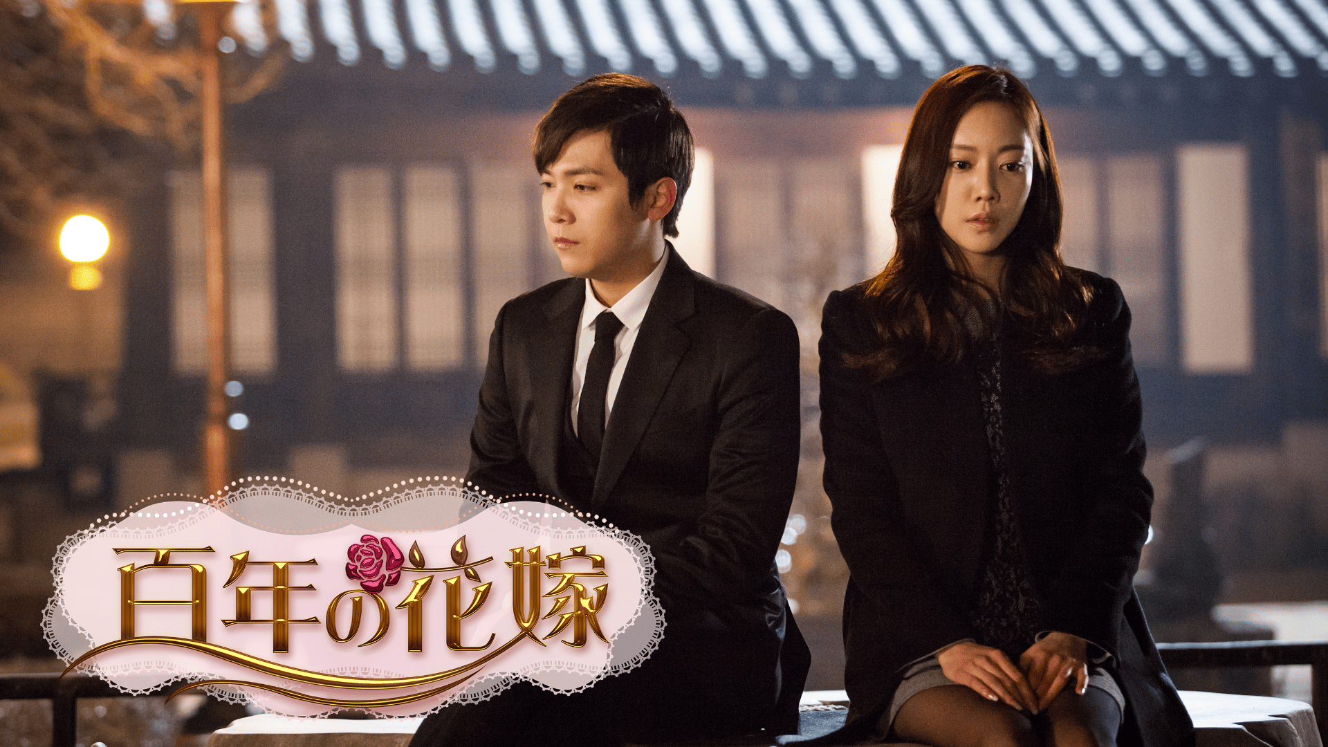 秘密 (韓国・中国ドラマ) | 無料動画・見逃し配信を見るなら | ABEMA