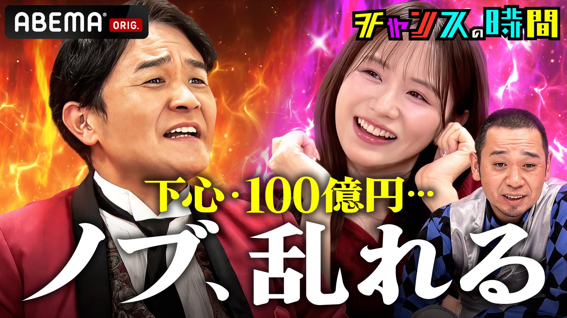 日曜The NIGHT アキコとオサムが一夜限りの緊急生放送 | 新しい未来の