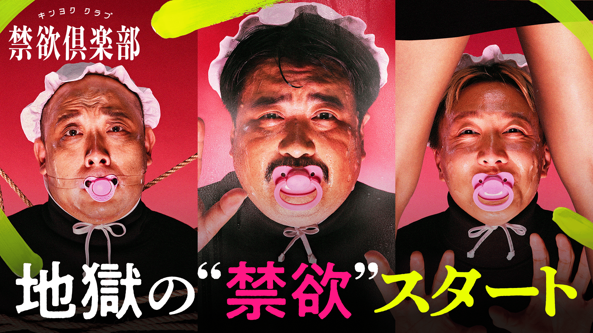 ナスD大冒険TV #129~131 | 新しい未来のテレビ | ABEMA