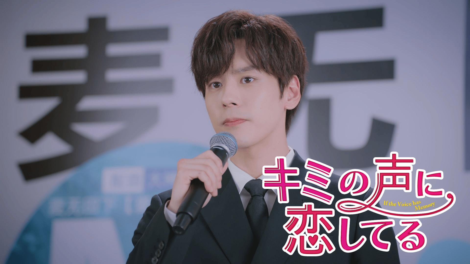 百万長者の初恋 (韓国・中国ドラマ) | 無料動画・見逃し配信を見るなら