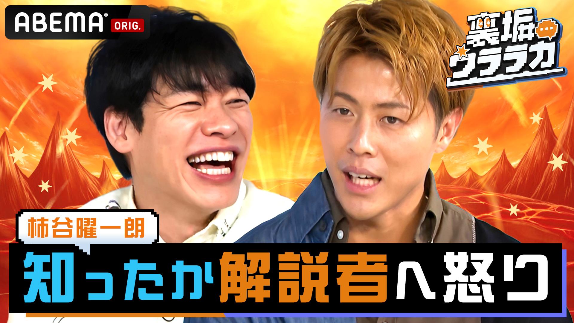 72時間ホンネテレビ 稲垣・草彅・香取 3人でインターネットはじめます『72時間ホンネテレビ