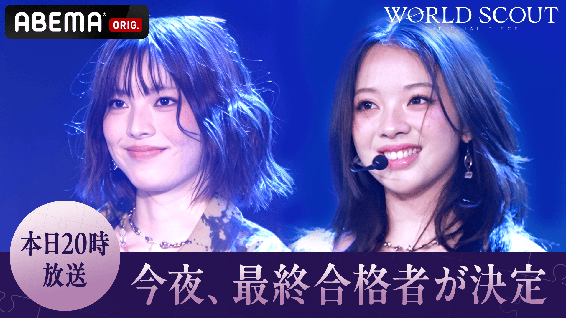 ナスD大冒険TV 南米アマゾン部族SP【夏休み特別放送】 | 新しい未来の