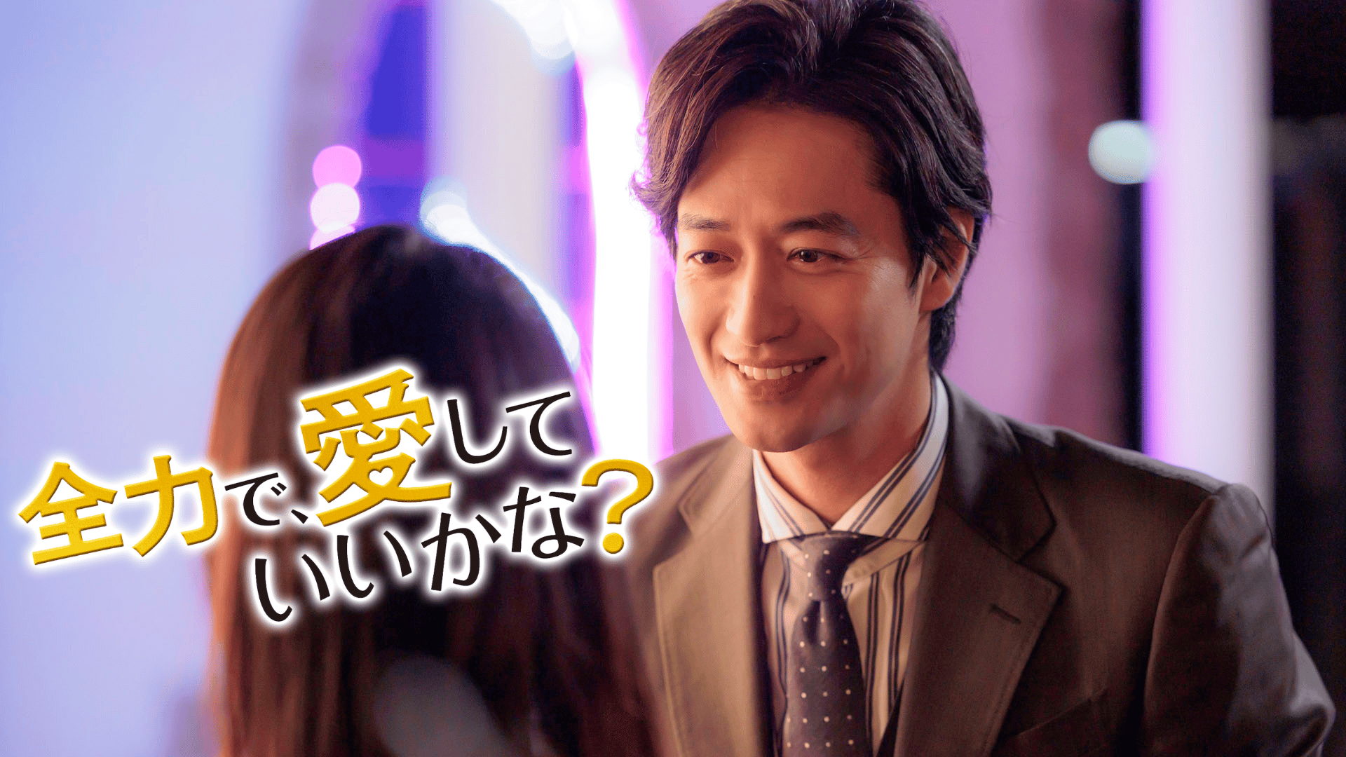 秘密 - シーズン1 - 5話 (ドラマ) | 無料動画・見逃し配信を見るなら