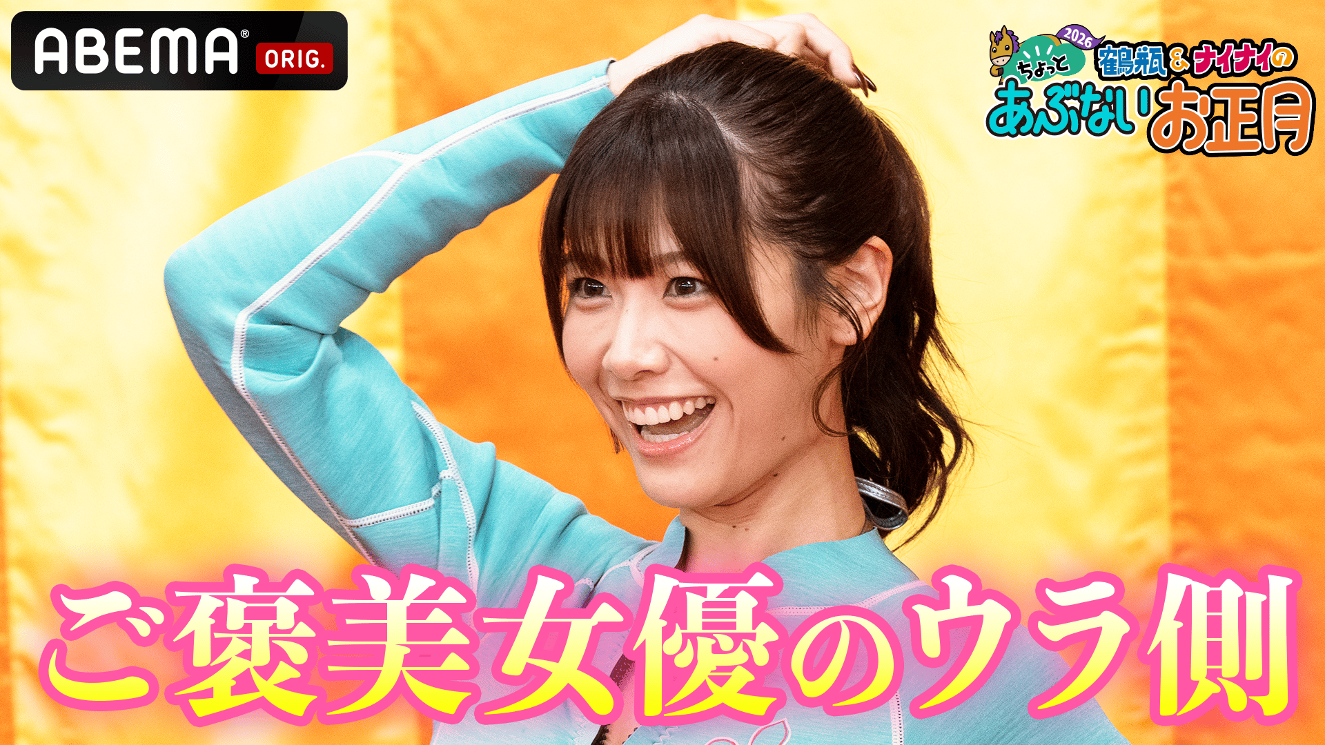 あなたの家にお邪魔します！家庭訪問企画！】GENERATIONS高校TV#69