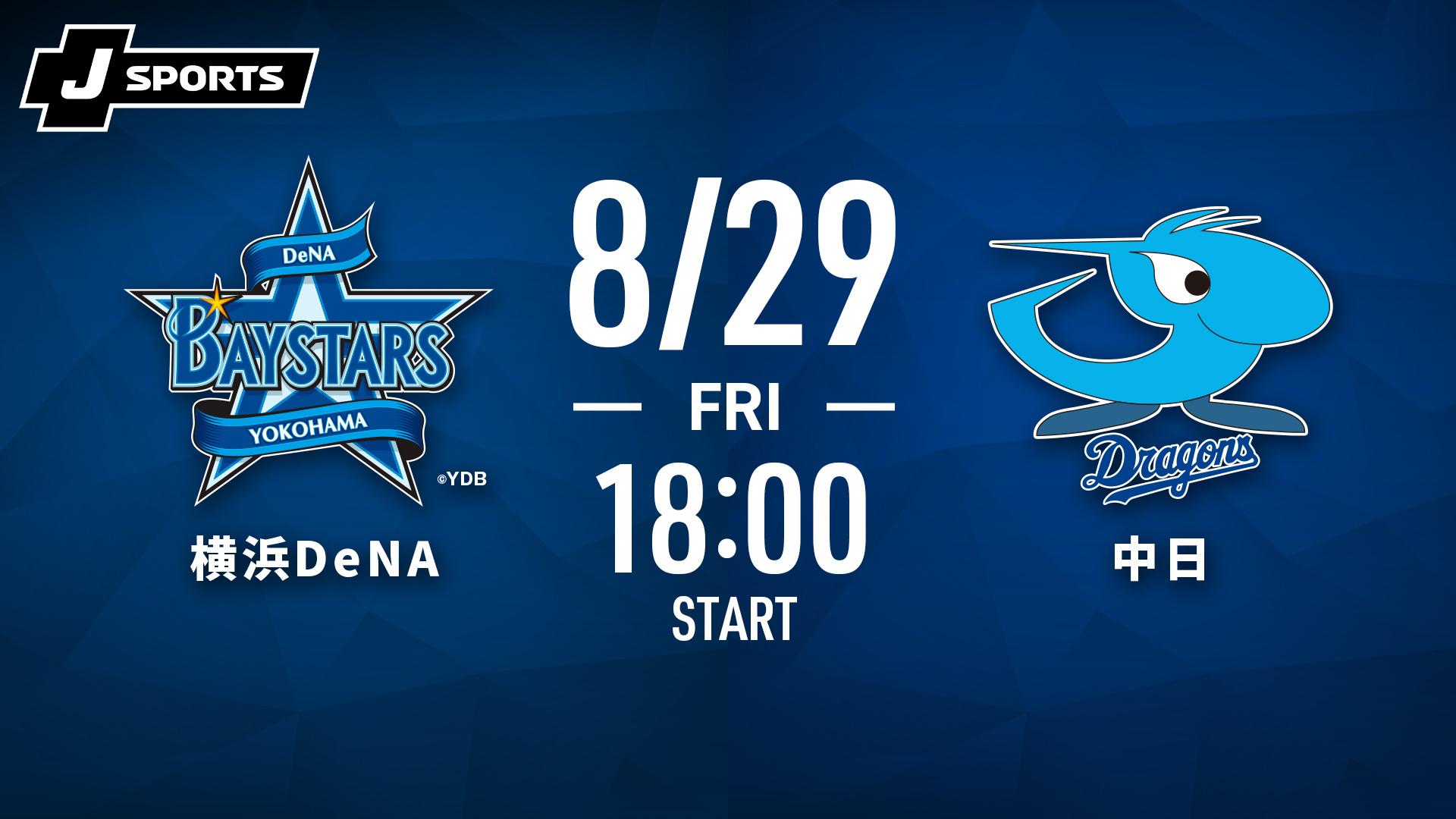 日本 vs スペイン｜グループE｜FIFA ワールドカップ カタール