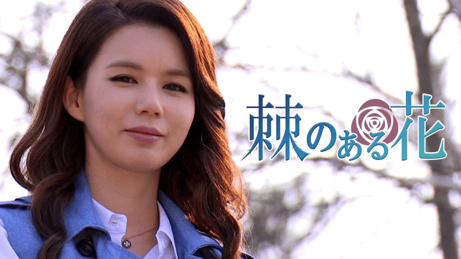 ヒョンビン特集】私の名前はキム・サムスン 第1話 | 新しい未来の