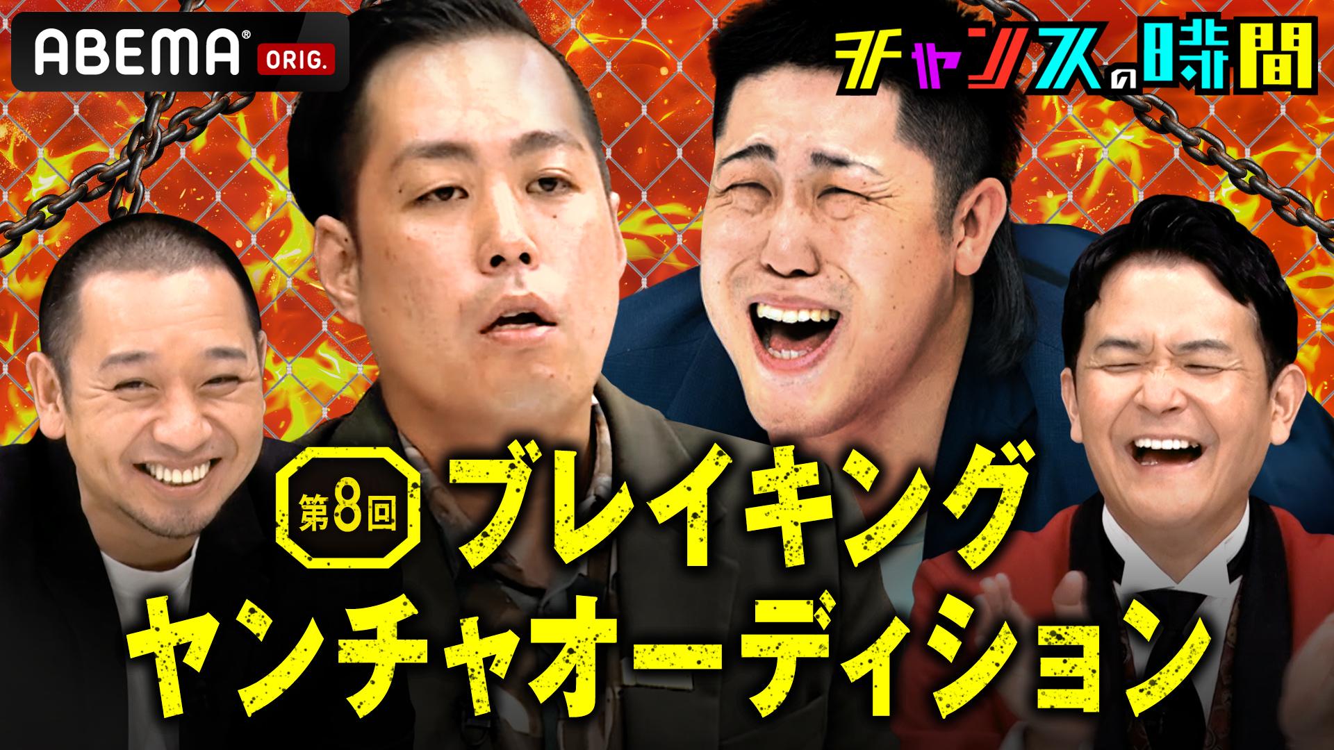 全国青春ダンスカップVol.3前編】GENERATIONS高校TV#70 | 新しい未来の