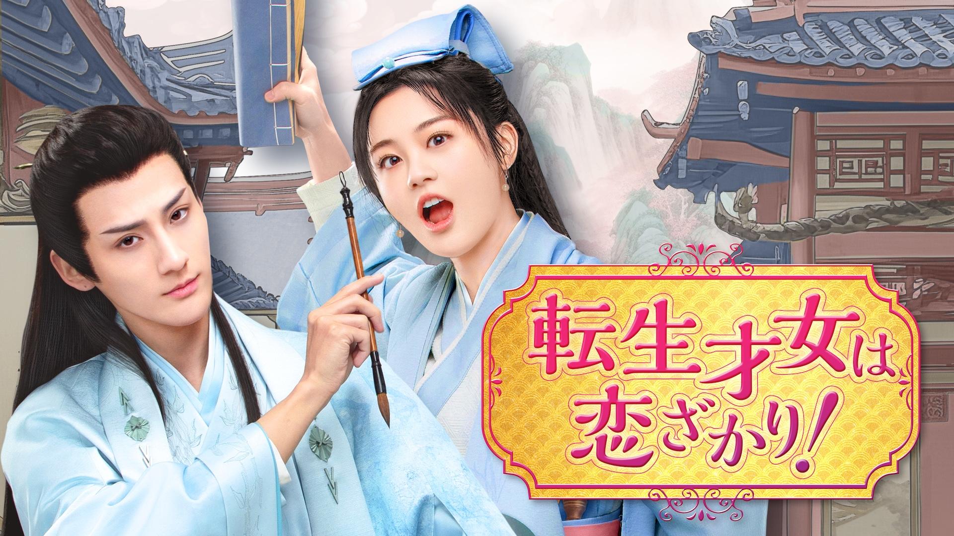 秘密 (韓国・中国ドラマ) | 無料動画・見逃し配信を見るなら | ABEMA