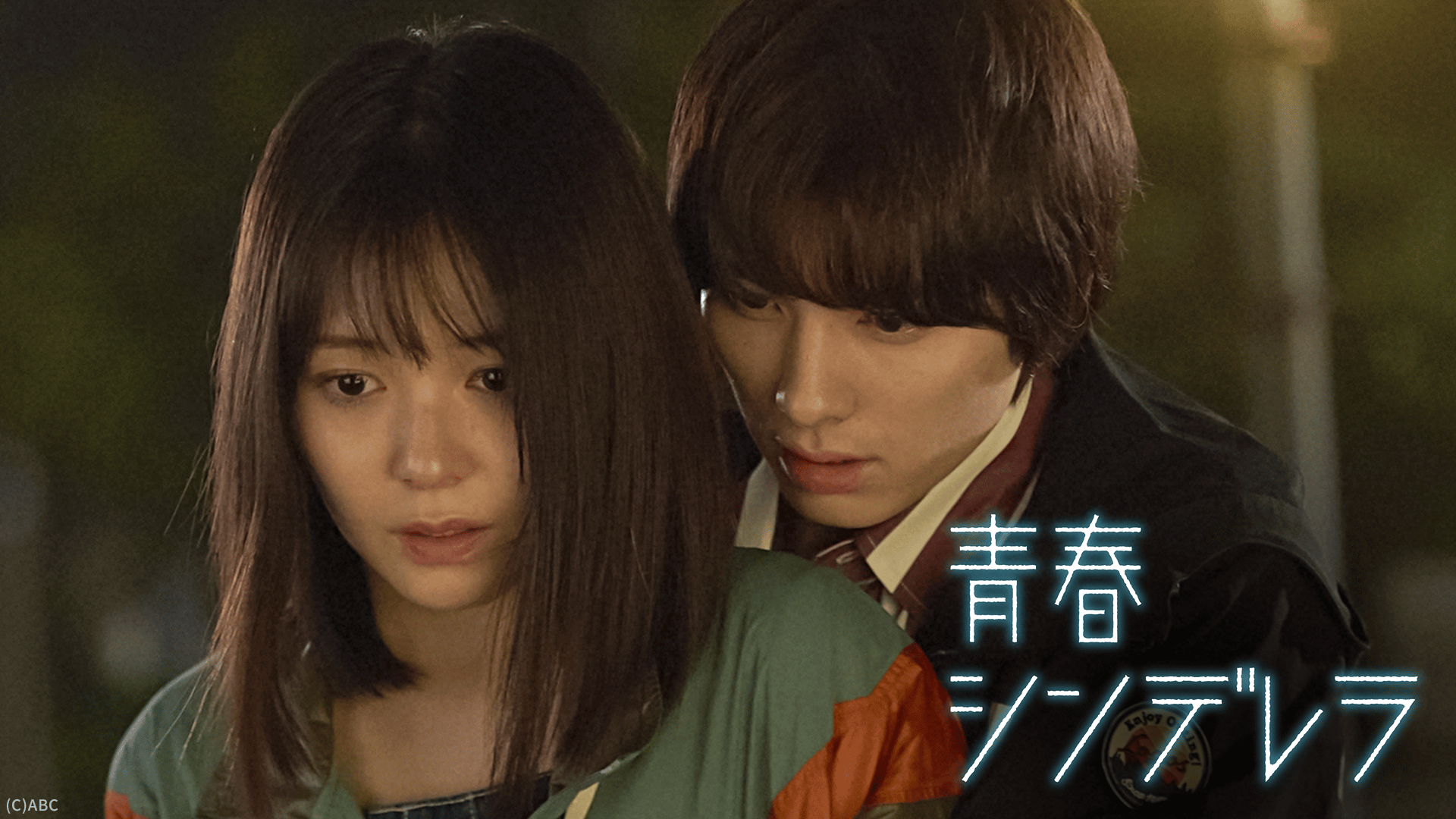 ホイチョイドラマ 恋の時価総額 (ドラマ) | 無料動画・見逃し