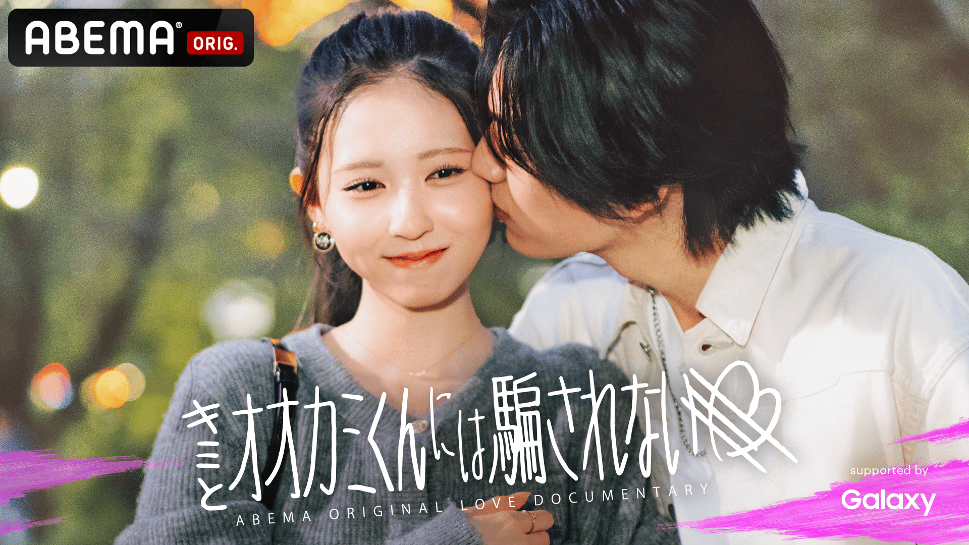 1 元恋人の再会 one more kiss by 恋する♥週末ホームステイ | 新しい