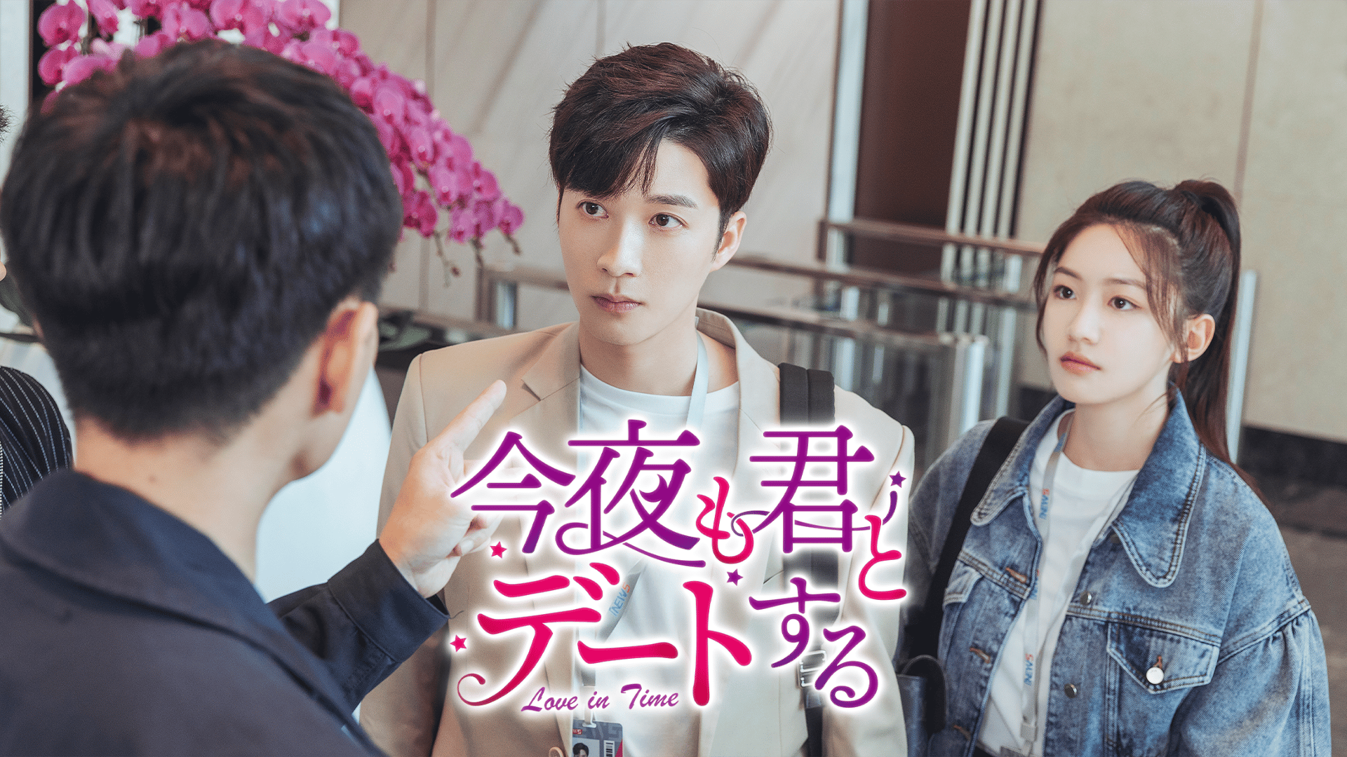 秘密 (韓国・中国ドラマ) | 無料動画・見逃し配信を見るなら | ABEMA