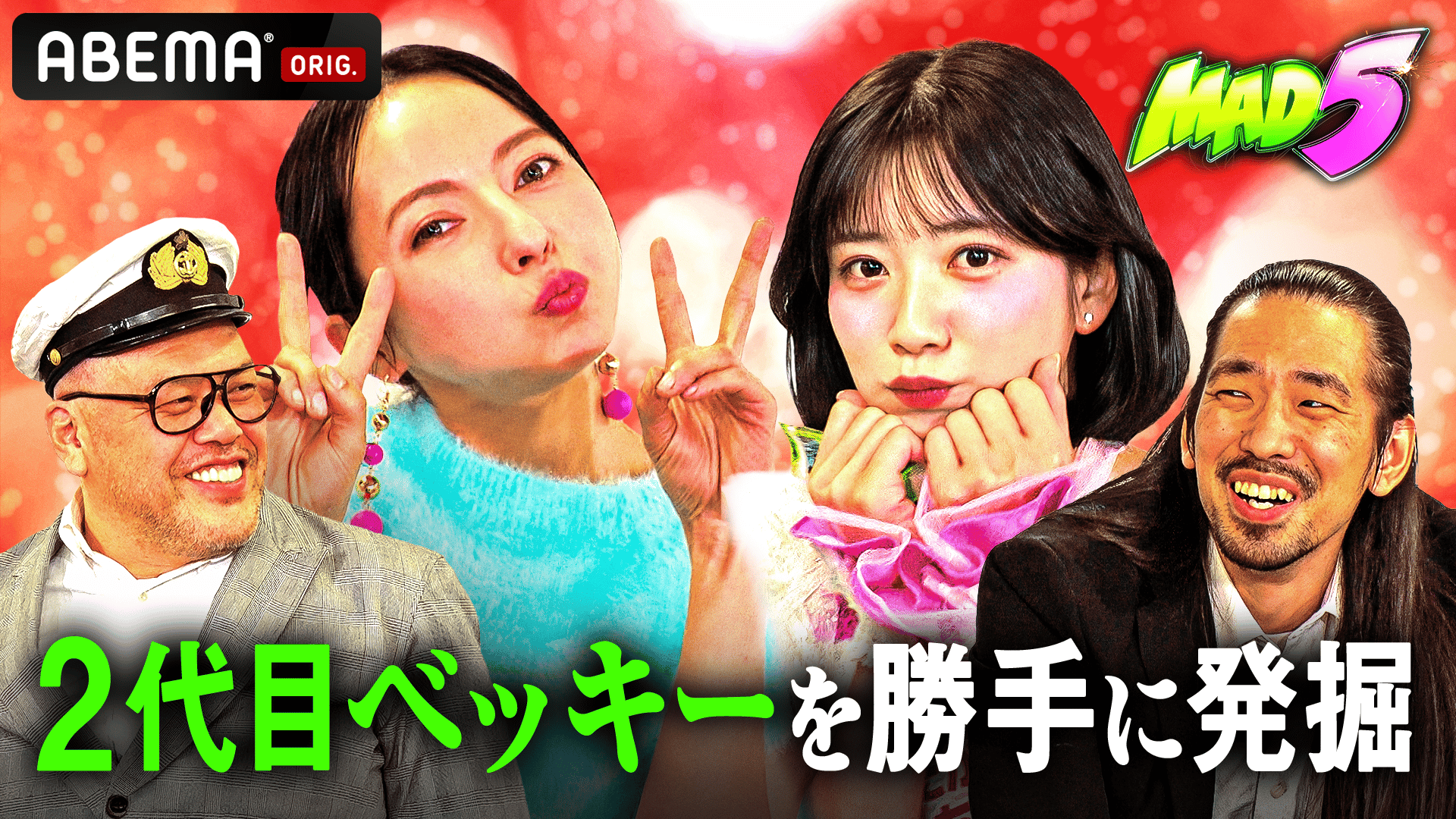 ナスD大冒険TV #111~112 #115~116 | 新しい未来のテレビ | ABEMA