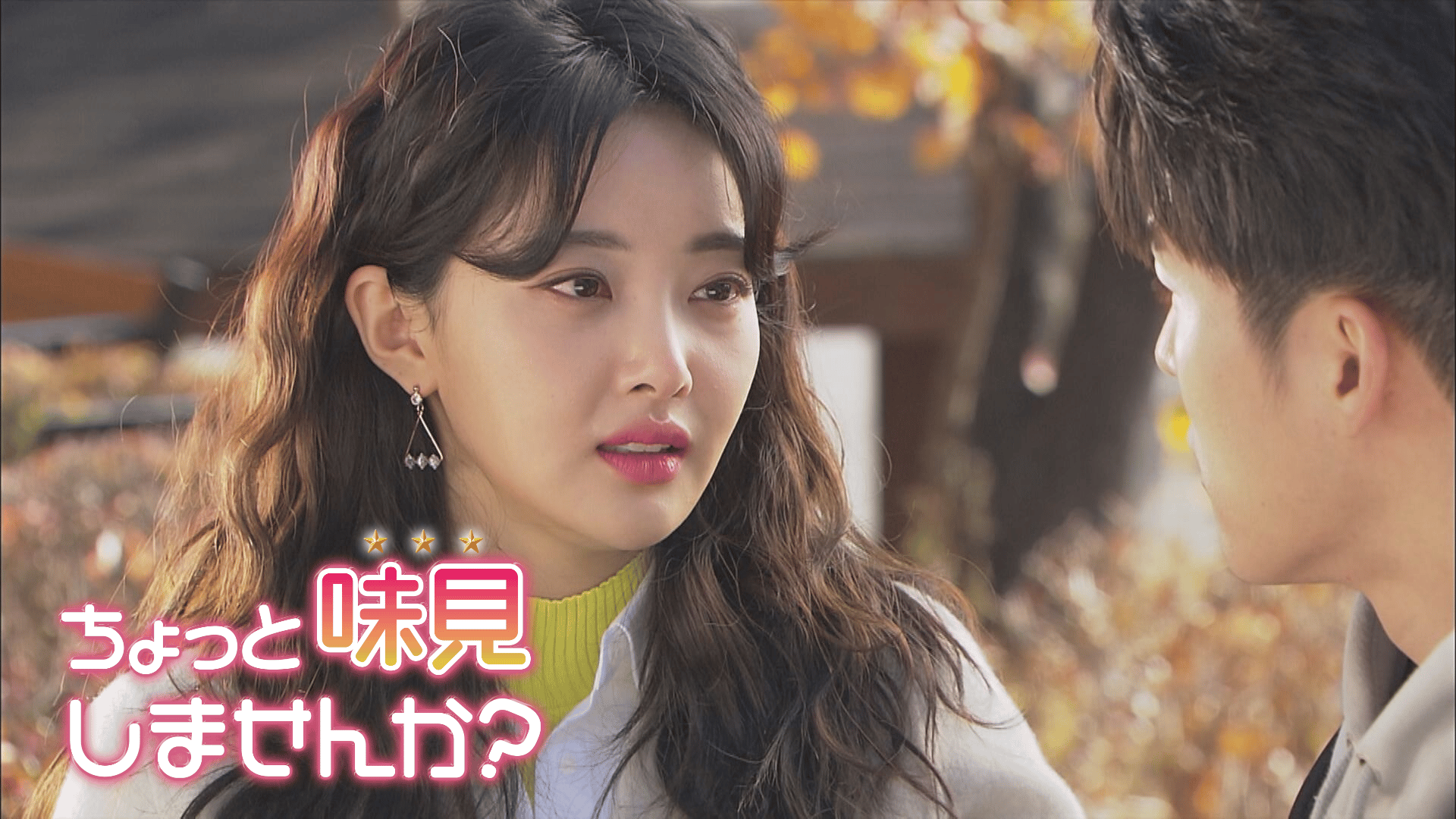 パク・ボゴム主演】恋のスケッチ～応答せよ1988～ 第1話 | 新しい未来