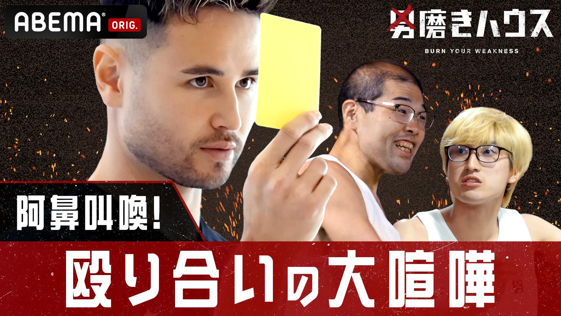 ナスD大冒険TV 1人ぼっちの無人島0円生活編 #90~93 | 新しい未来の