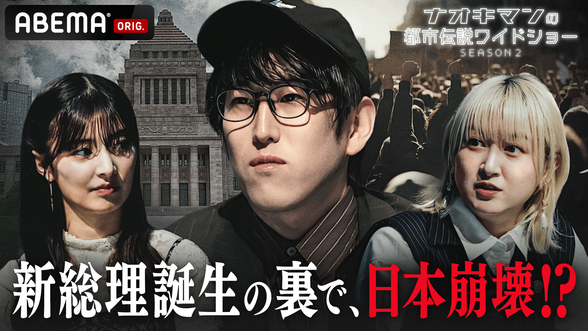 ナスD大冒険TV 1人ぼっちの無人島0円生活編 #90~93 | 新しい未来