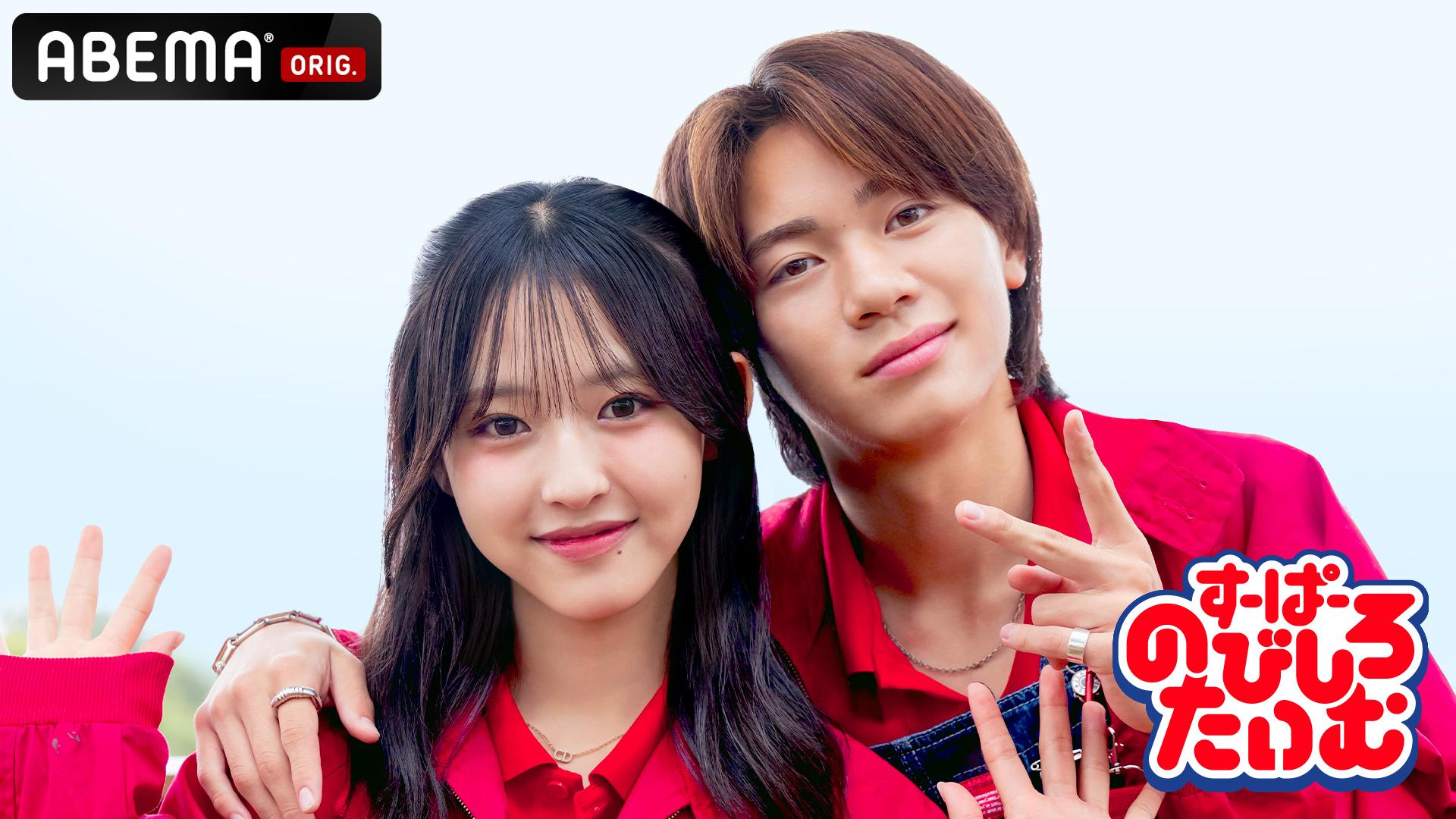 人間観察恋愛バラエティ ときめきトラベル#14 ダイジェスト | 新しい