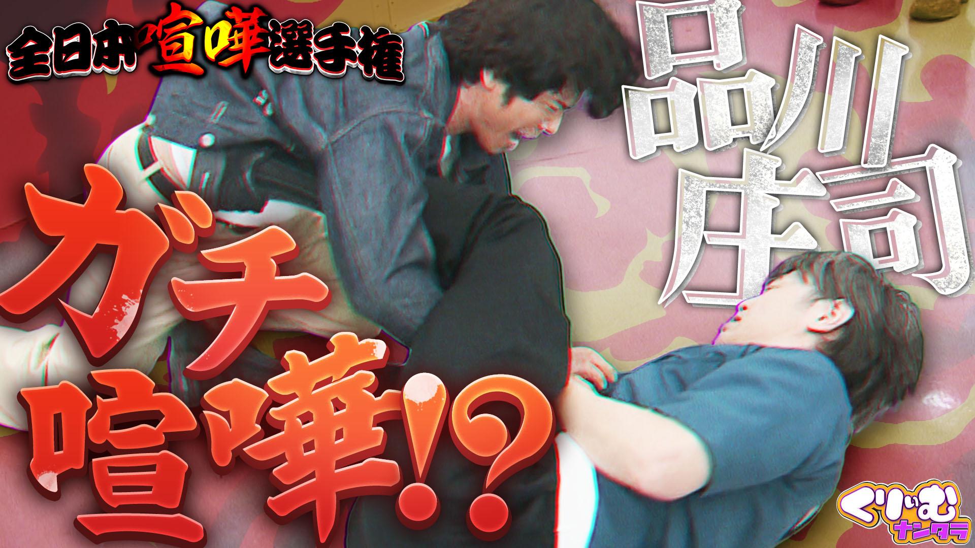 だいにぐるーぷ - 1週間逃亡生活-東京編- (バラエティ) | 無料動画