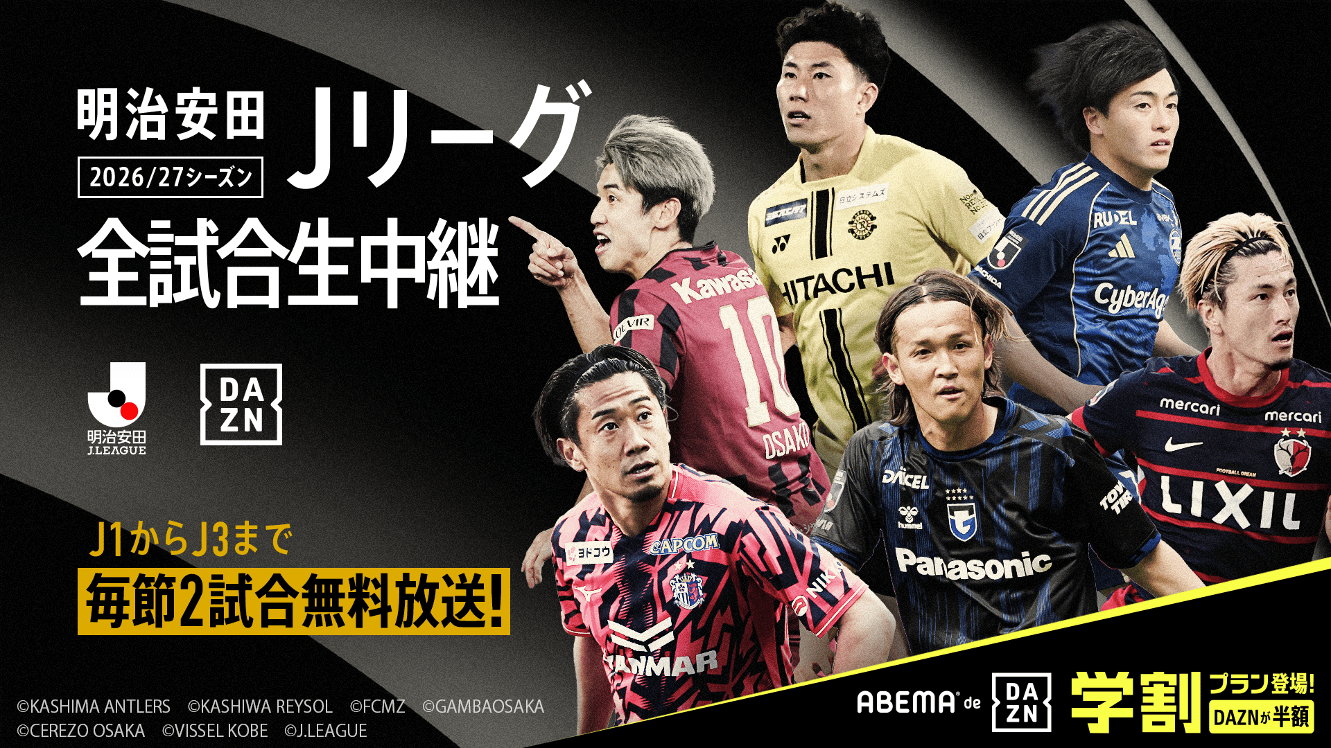 2008-09シーズン決勝 バルセロナvsマンチェスター・ユナイテッド