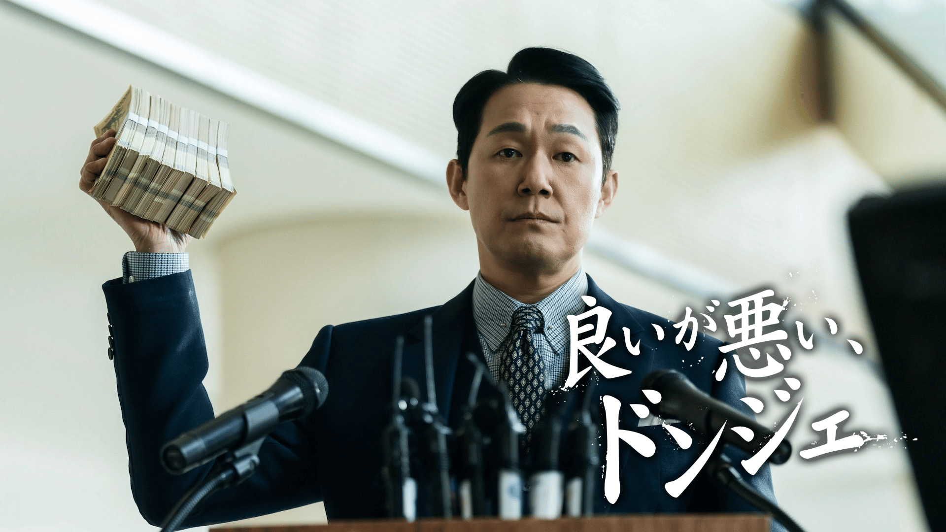 ヒーロー (韓国・中国ドラマ) | 無料動画・見逃し配信を見るなら | ABEMA