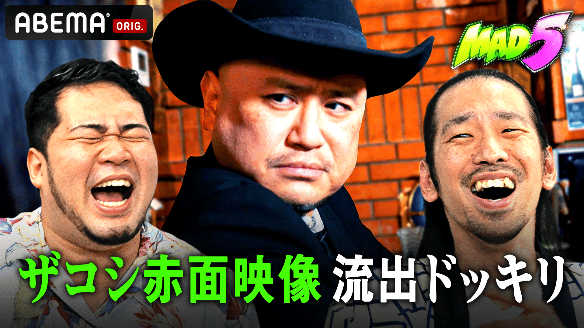 見逃し／クロちゃんvsマスカッツ神崎【因縁ドッキリ対決】買えるバトル