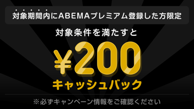 iLiFE! 全国ツアー『JAPANLiFE! 2025』 | 新しい未来のテレビ | ABEMA