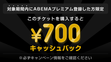 ももクロ怒涛の生誕祭2023 しおりん祭 | 新しい未来のテレビ | ABEMA