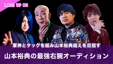 密会 ～口が堅い人しか来ないでください～ Presented by 愛のハイエナ