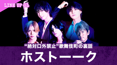 密会 ～口が堅い人しか来ないでください～ Presented by 愛のハイエナ