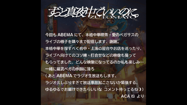 ずっと真夜中でいいのに。本格中華喫茶・愛のペガサス ~羅武の ずっと真夜中でいいのに。本格中華喫茶・愛のペガサス ~羅武の